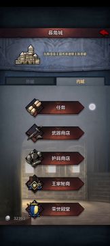 暮角城五盾任务卑鄙小人 刷点石头