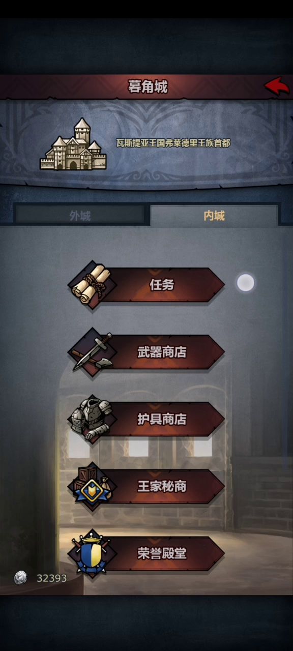 暮角城五盾任务卑鄙小人 刷点石头截图