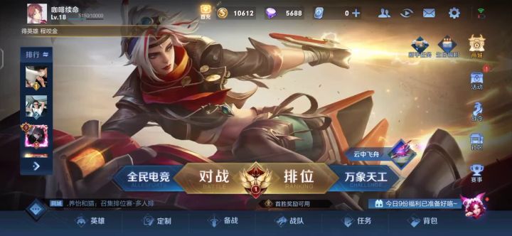 玄策的白虎志有吗?免费上分截图