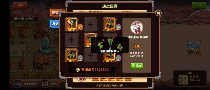 哥布林套装越300多万截图