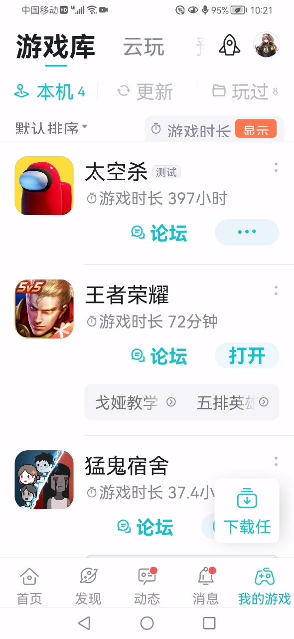 我一玩着就给我闪退,官方,你什么意思?截图