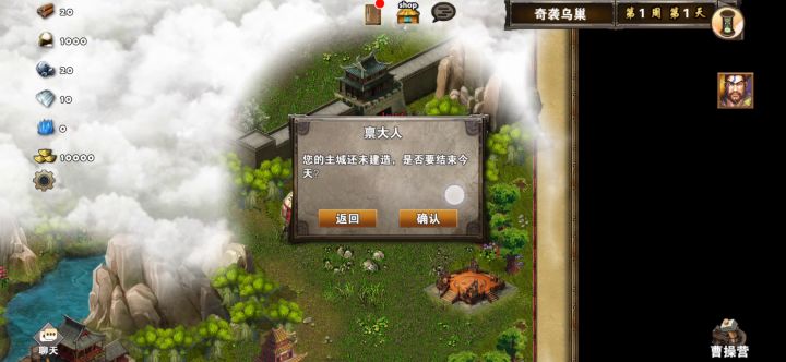 每日任务之奇袭乌巢截图