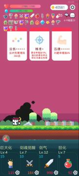 一个轻松的战士打法