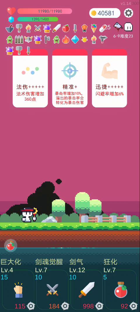 一个轻松的战士打法截图