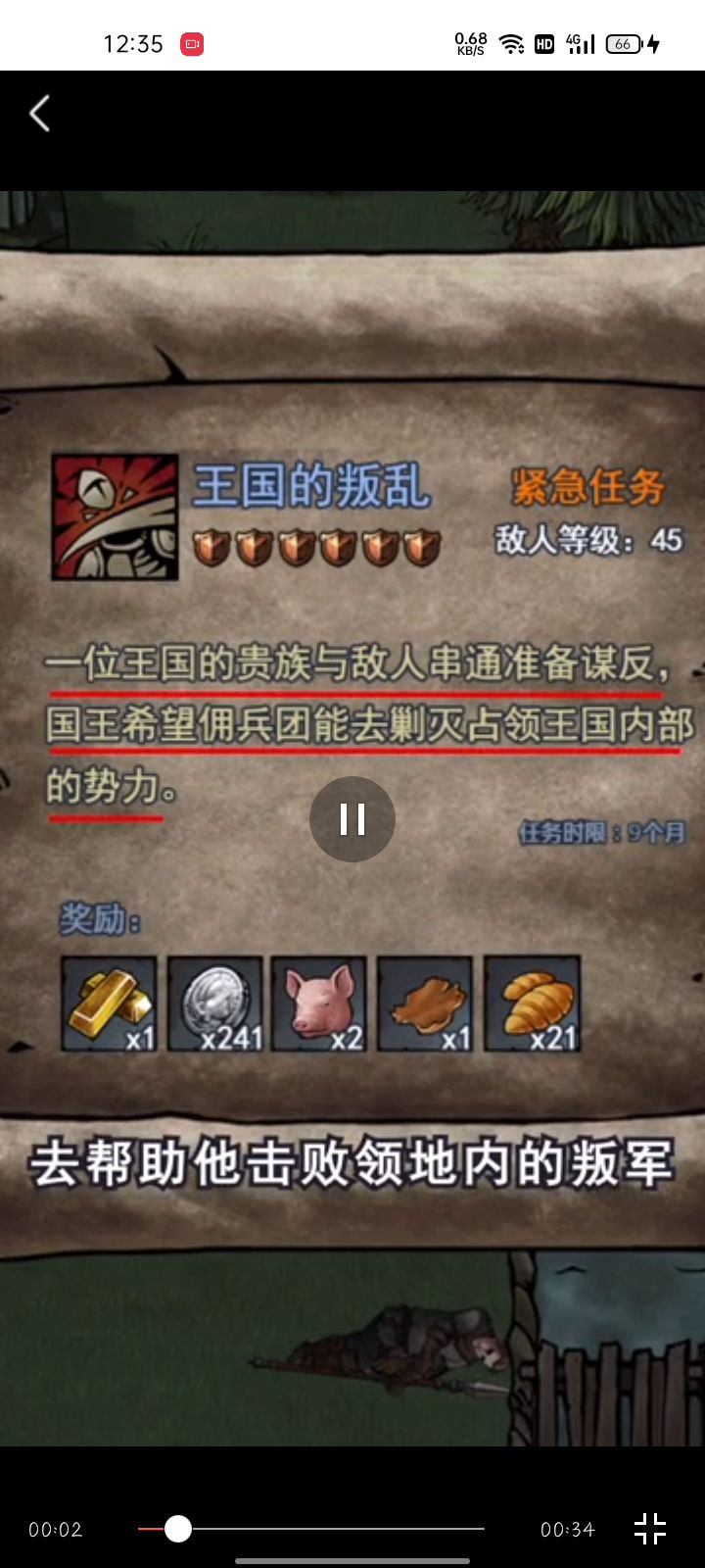 我这两天天在番茄看了7个诸神皇冠广告了,这是最离谱的截图