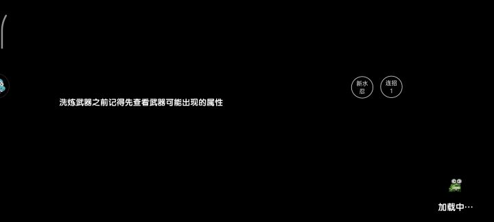 枪游3星120火秘境截图