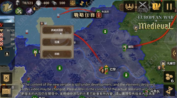 「欧陆战争7：中世纪」1.8版本征服新增功能预览截图
