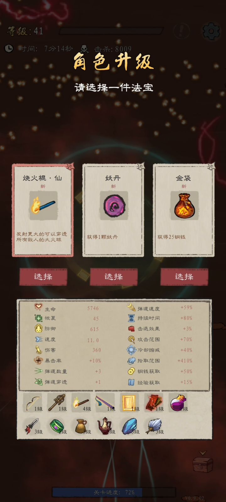 #九重试炼 六神装站撸 怪都看不见截图