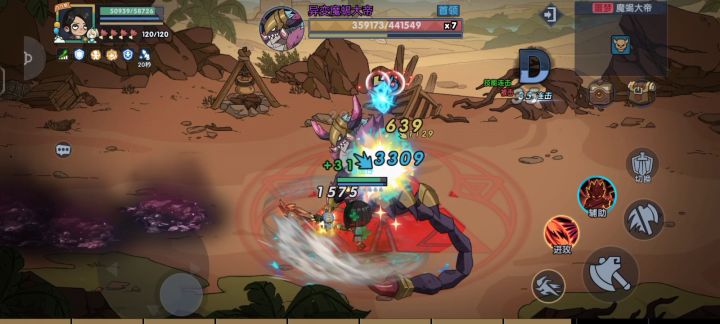 阿米&纳贝噩梦蝎子 2截图