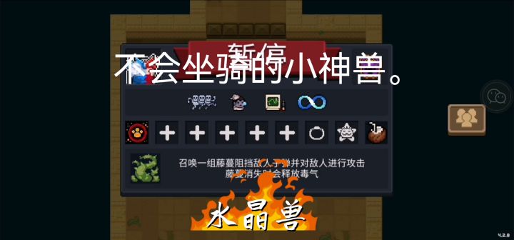 元气骑士 #攻略大师#截图