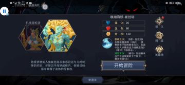 新手向通冒险（19）——唤潮海妖（26）