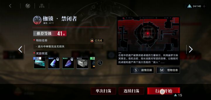 4-11 保姆级 无伤卓雅大招没点过截图