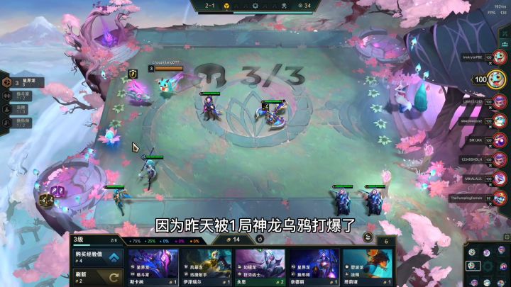 谁会拒绝一只能血条蹦迪的乌鸦呢?#云顶之弈截图