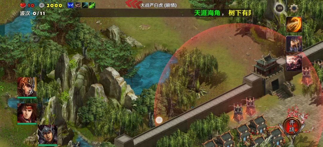 大战严白虎（普通）截图