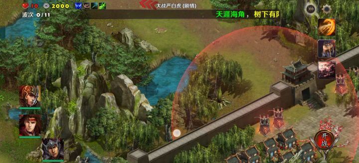 大战严白虎（普通）截图