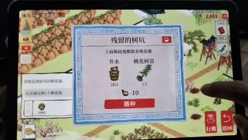 苏州府桃花坞桃花涎