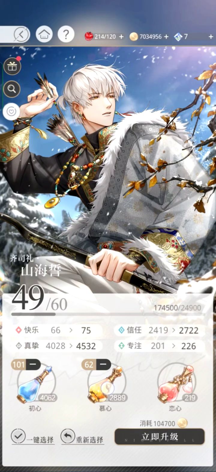 二十抽光头终于做人了😭截图