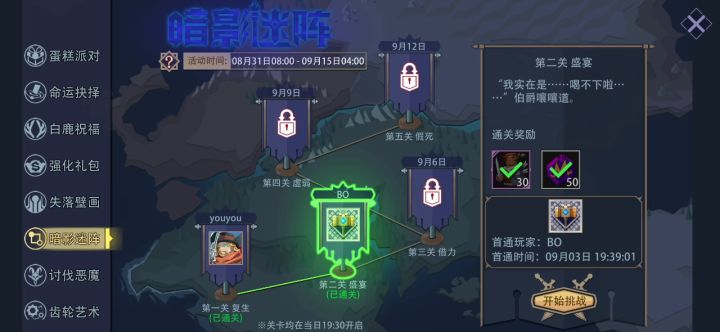 这次我来当好人(解谜第二关攻略)截图