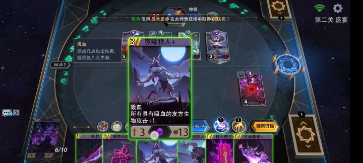 暗影迷阵第二关攻略截图