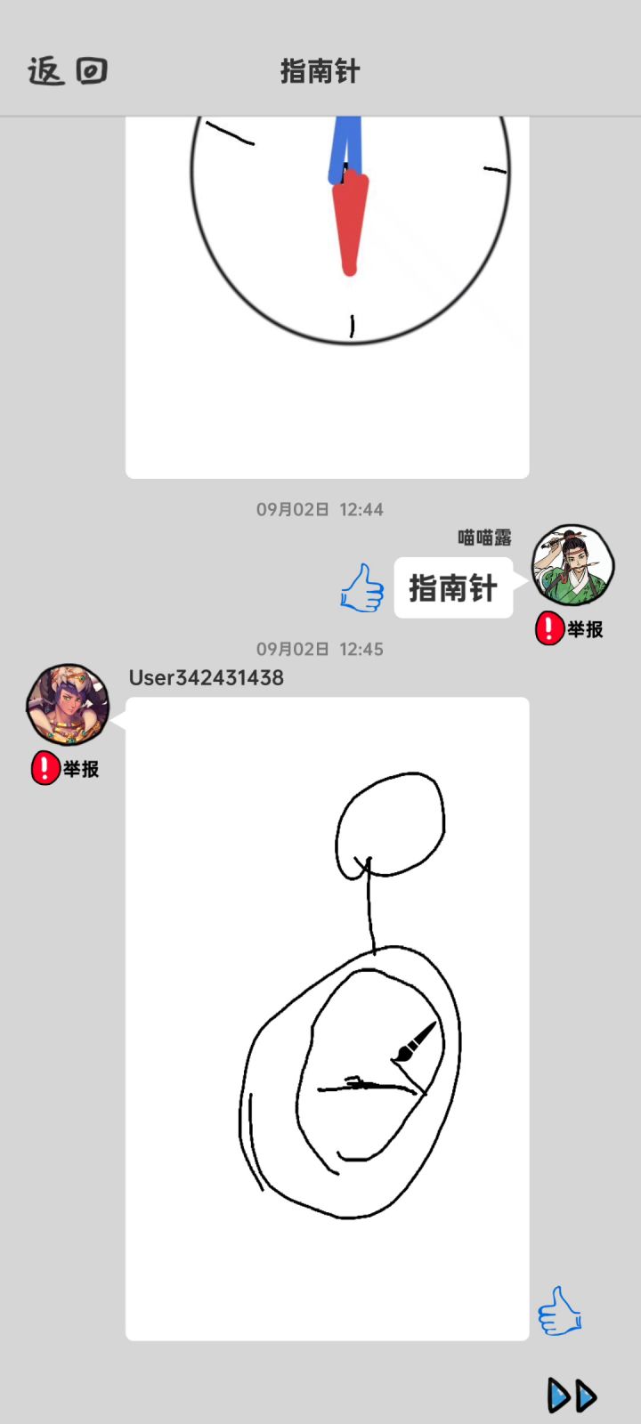 苦了楼下的婴儿截图