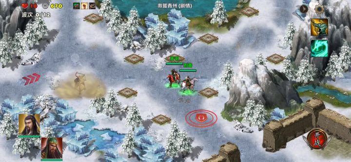 第一章一救援青州（剧情）截图