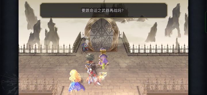 【专武自选】萝洁塔第二战截图
