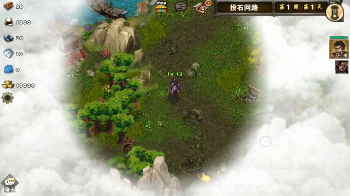 投石问路截图