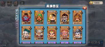 终于过了外传4了