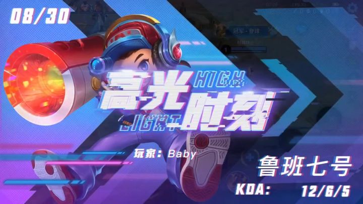 王者荣耀鲁班七号日常被抓1截图