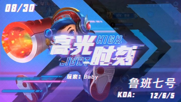王者荣耀无敌鲨嘴炮截图