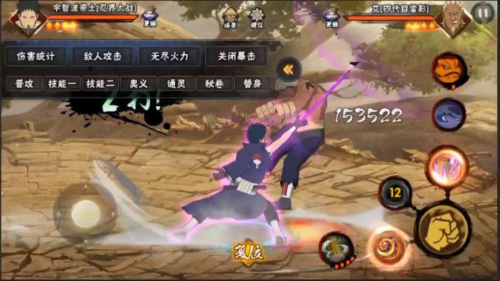 破面带土二技能爆料截图
