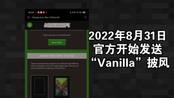 “Vanilla”披风展示
