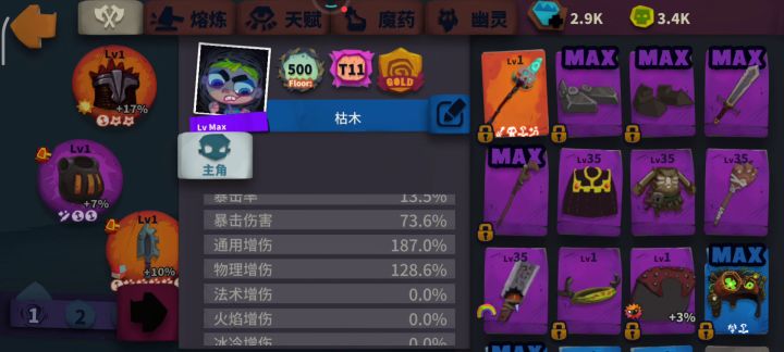求大佬指点怎么才能挂机491截图