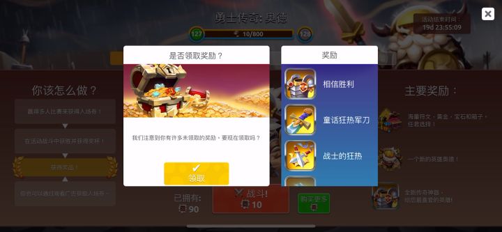 新英雄-奥德活动抢先体验截图