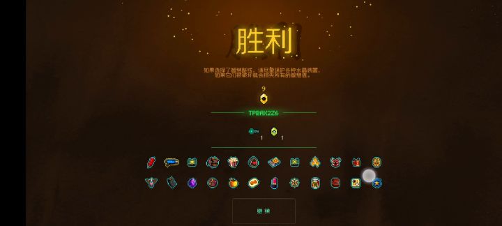 霜火+鞭炮=道具拉满截图