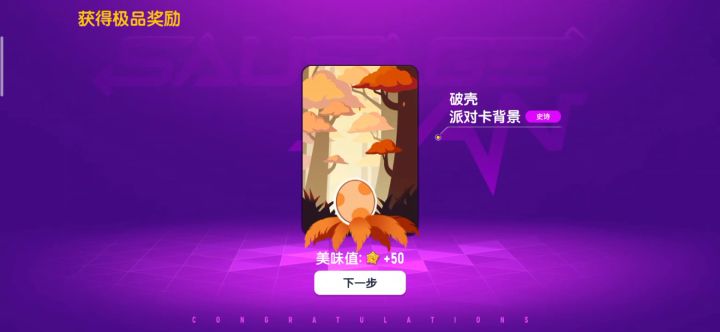 一百多极的季票截图
