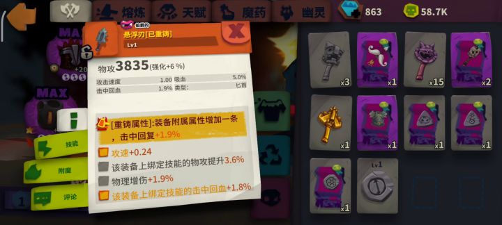 悬浮现在怎么提升血量,大佬帮忙看看截图