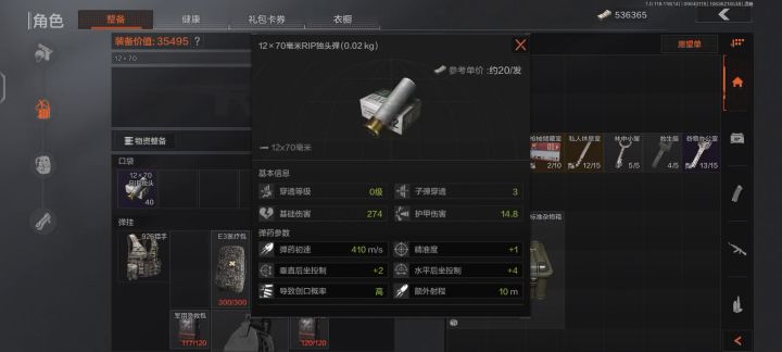 RIP独头弹，六套的梦魇截图