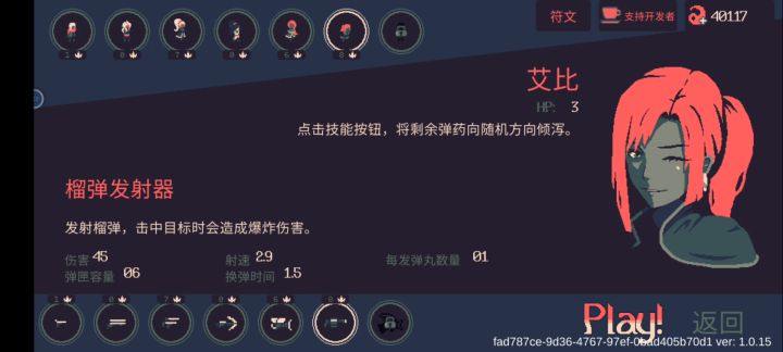 《黎明前20分钟》版本答案—艾比“艺术”流截图