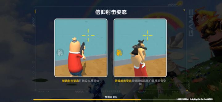 我一直有很多个加载页面截图