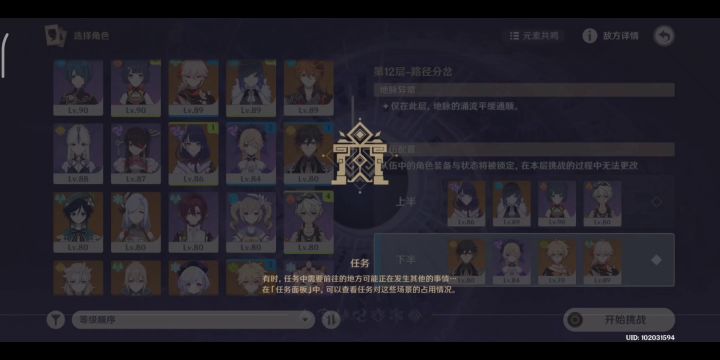 〔12-3 〕小艾咪超激化下半截图