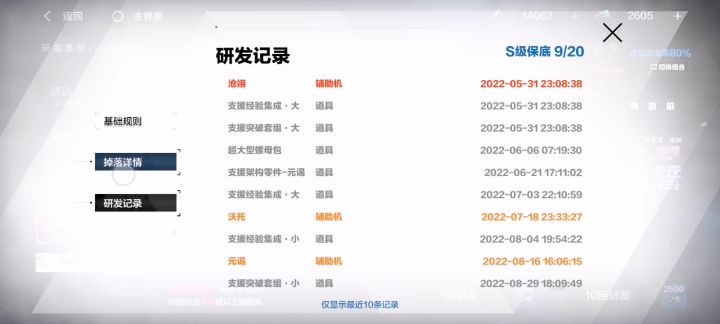 液，库洛的爱转移到辅助机上了截图