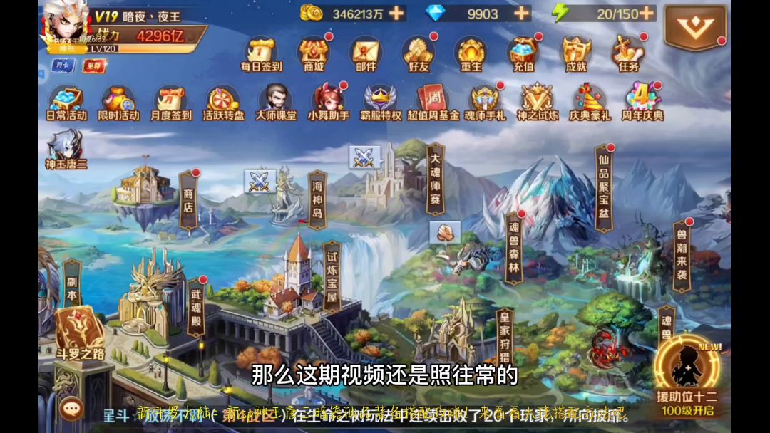 新斗罗大陆：新sp神王唐三暗器仙品装备搭配攻略！来看看大佬搭配方法吧截图