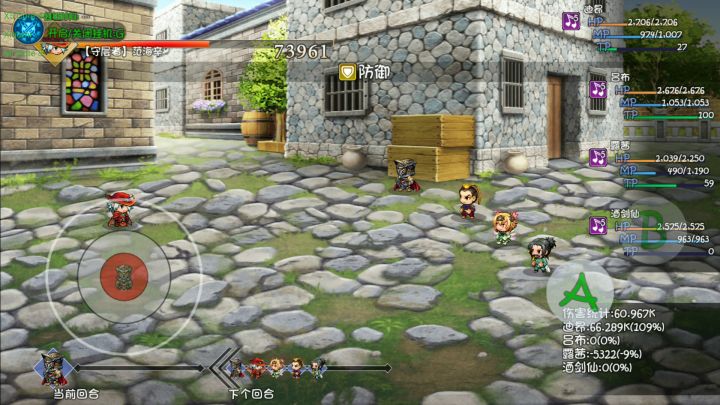 地狱难度——吕布（放弃小痔疮了） 2截图