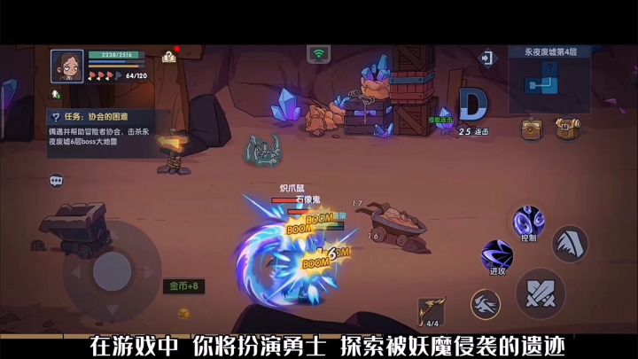 给各位大佬推荐一款Q版暗黑肉鸽地牢冒险手游!【古荒遗迹】截图