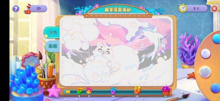 (1)家园涂色活动截图