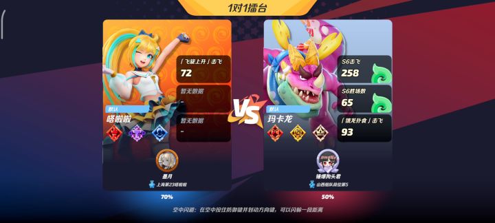 哒啦啦连段教学截图