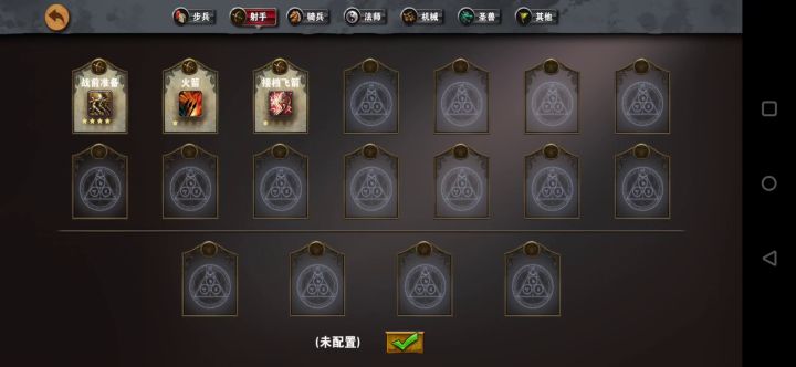 第三章一千里走单骑（关羽） 1截图