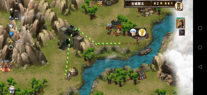 第三章一古城聚义（张飞、刘备） 2截图