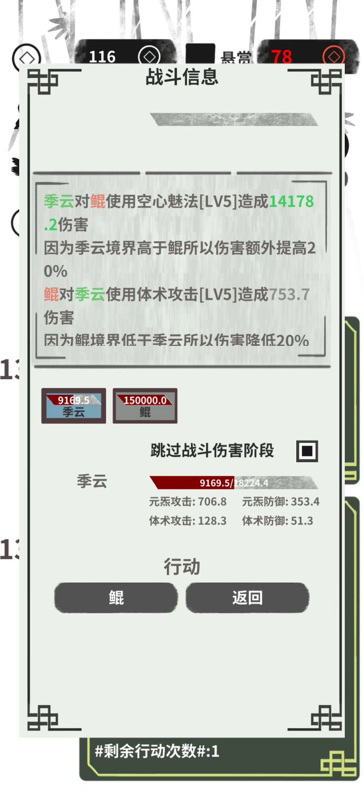 打个毛线的鲲截图